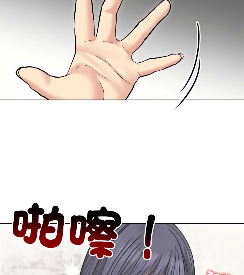 老婆捲款潜逃后第33话