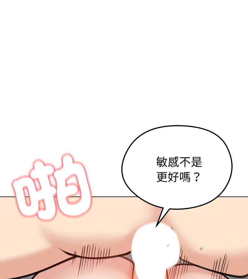 老婆捲款潜逃后第33话