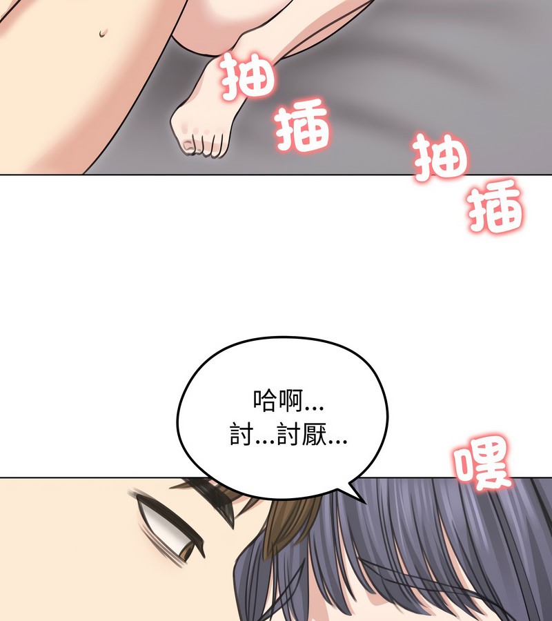 老婆捲款潛逃後第33話