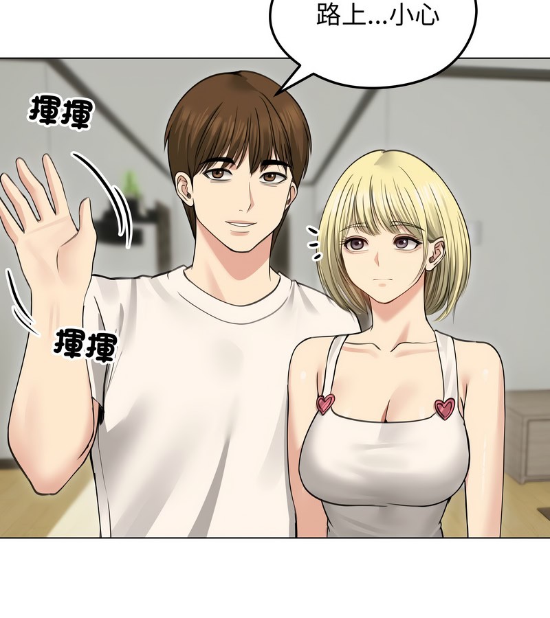 老婆捲款潜逃后第33话