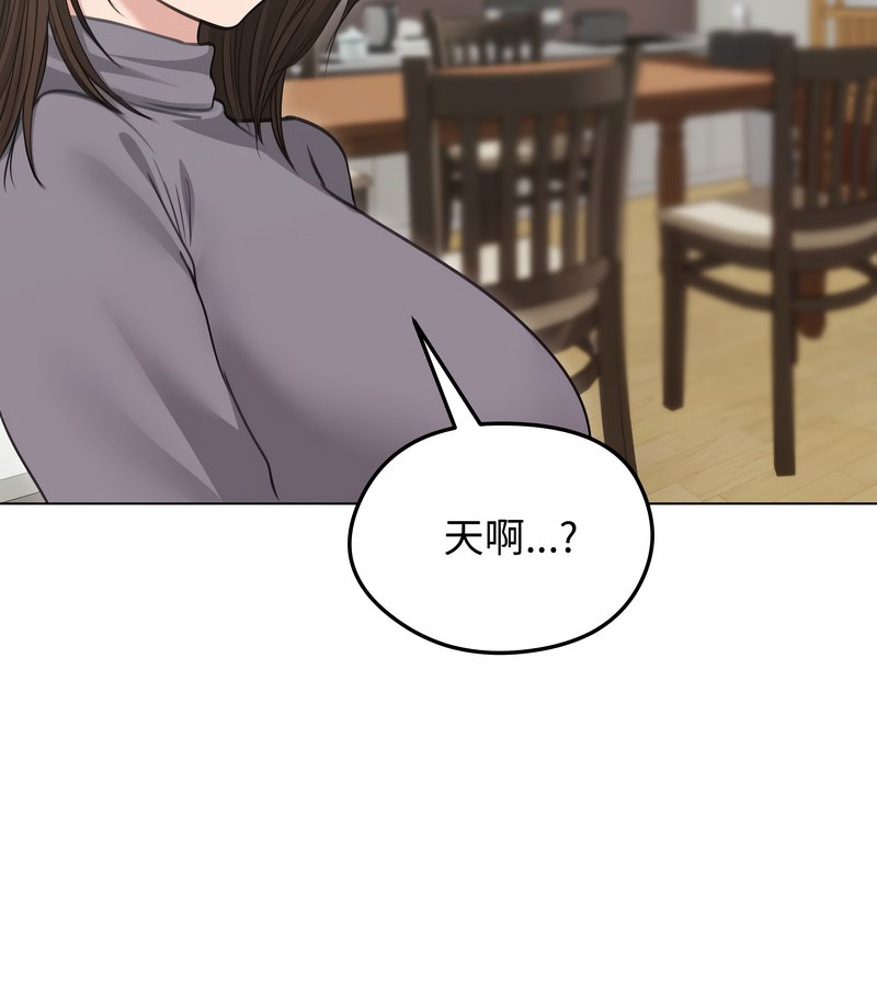 老婆捲款潜逃后第33话