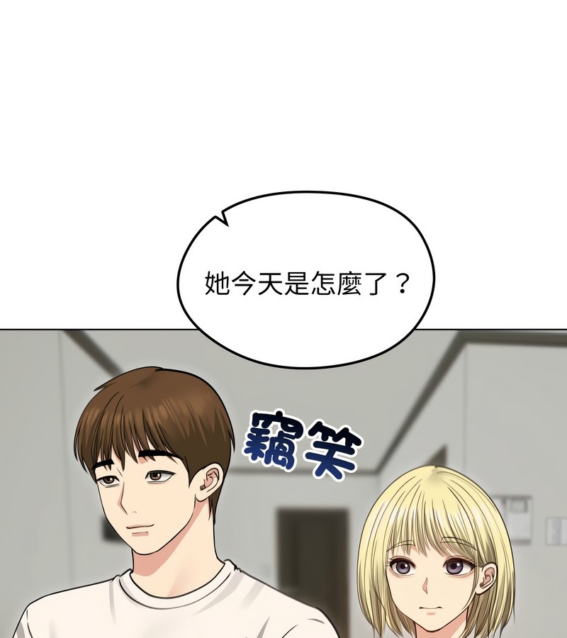 老婆捲款潛逃後第33話