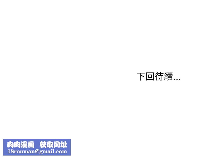 老婆捲款潛逃後第33話