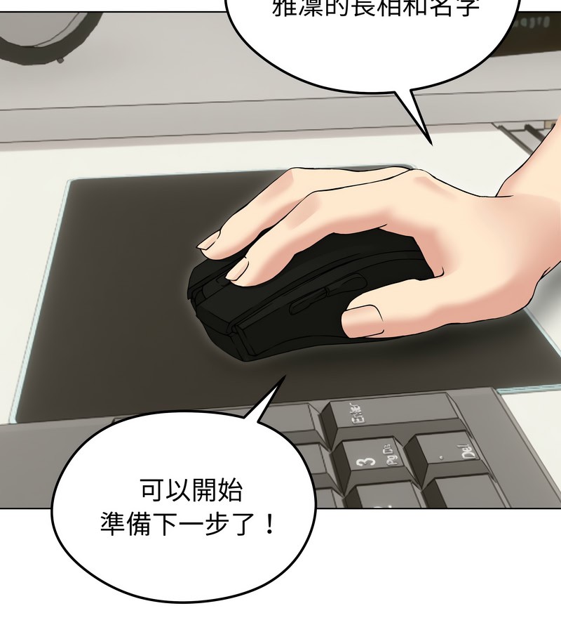 老婆捲款潛逃後第34話