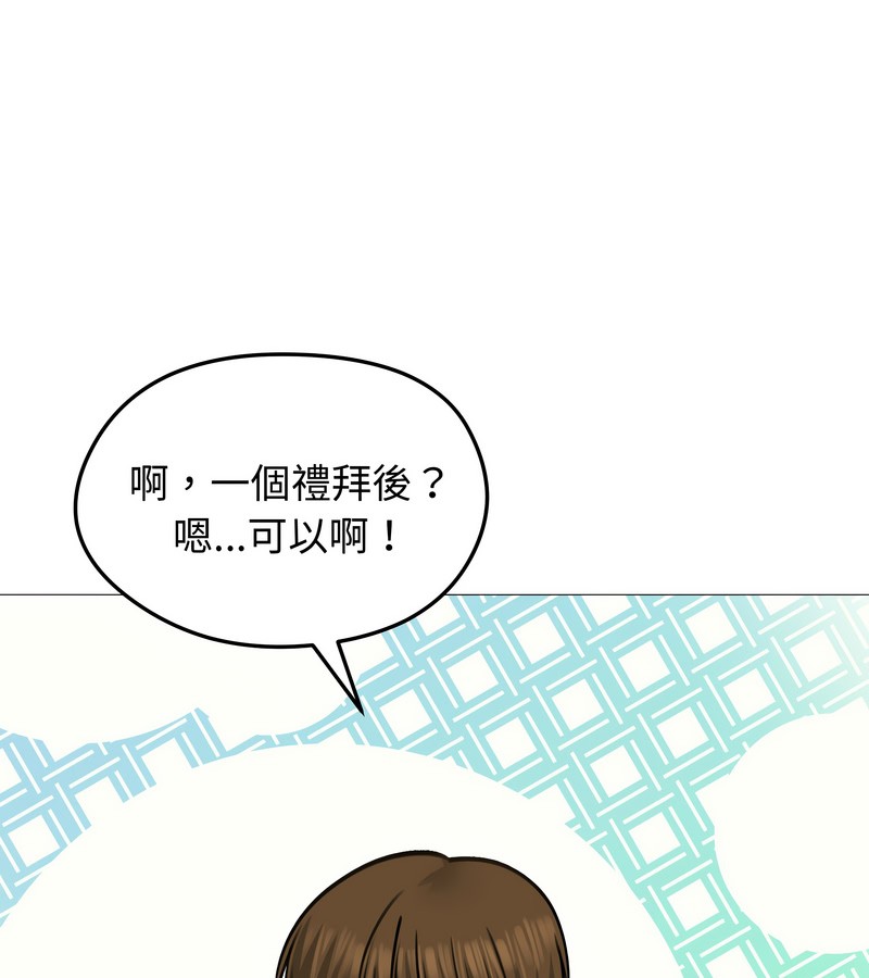 老婆捲款潛逃後第34話