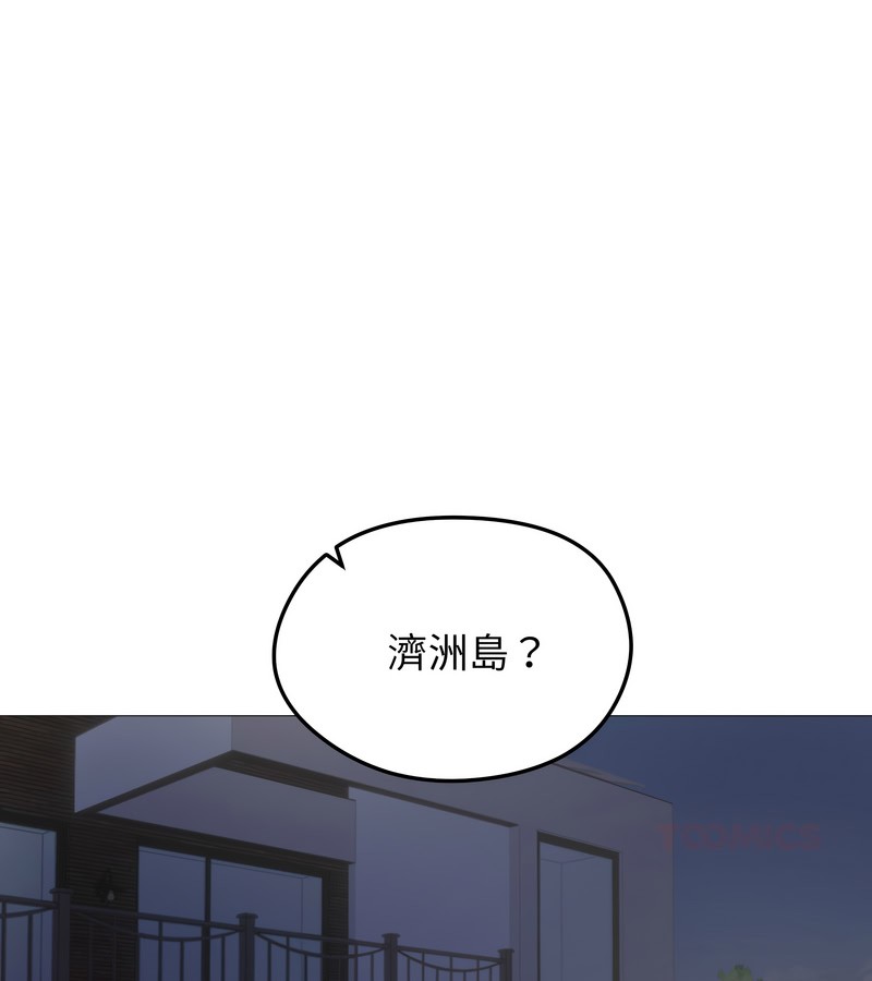 老婆捲款潜逃后第34话