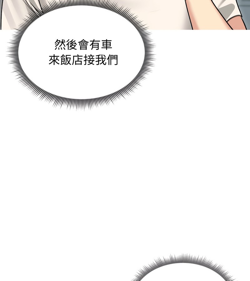 老婆捲款潜逃后第34话