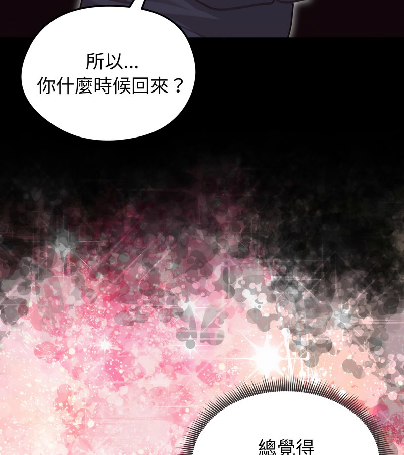 老婆捲款潜逃后第34话