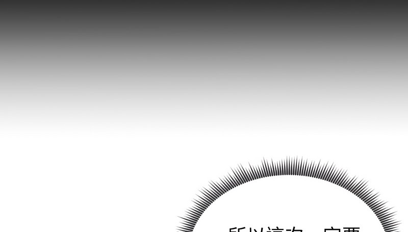 老婆捲款潜逃后第34话