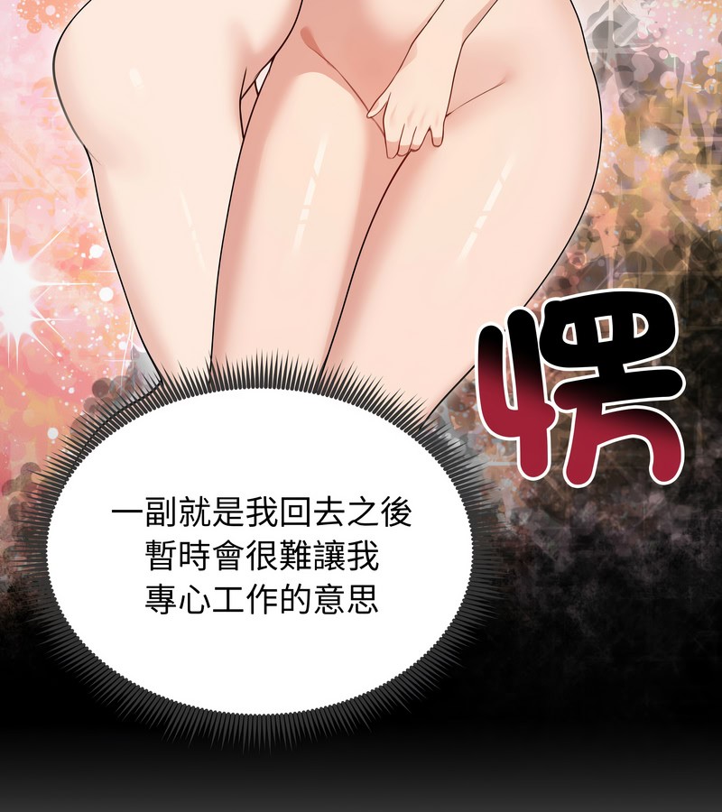 老婆捲款潜逃后第34话