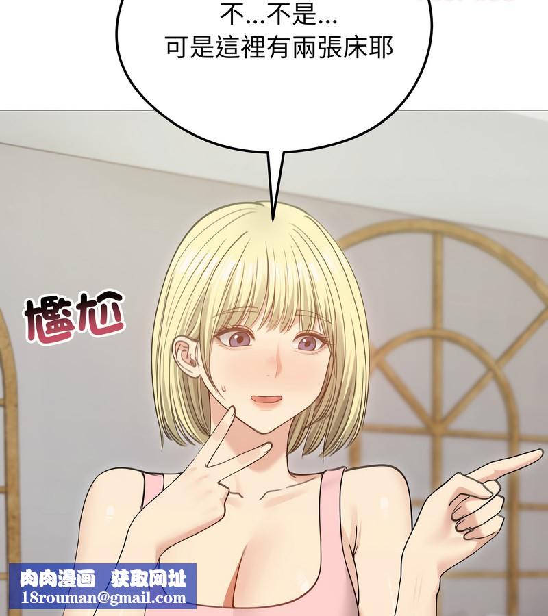 老婆捲款潜逃后第34话