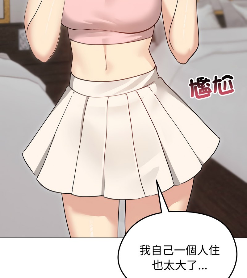 老婆捲款潜逃后第34话