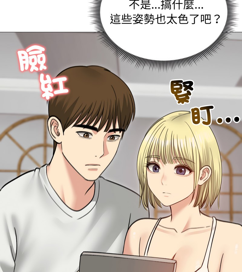 老婆捲款潛逃後第34話