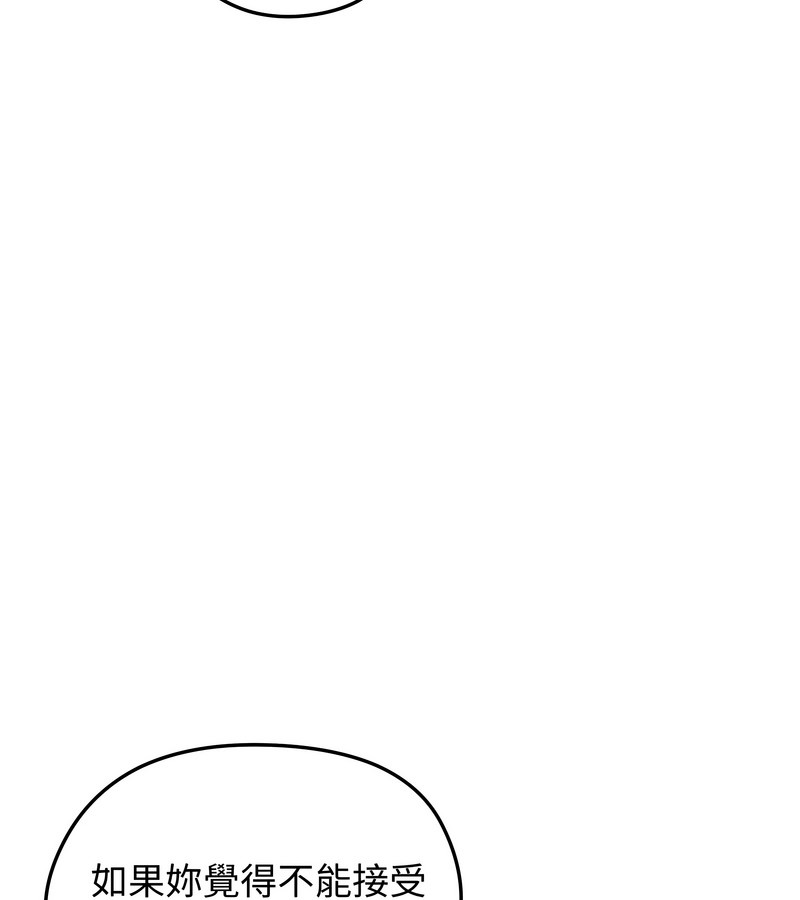 老婆捲款潜逃后第34话