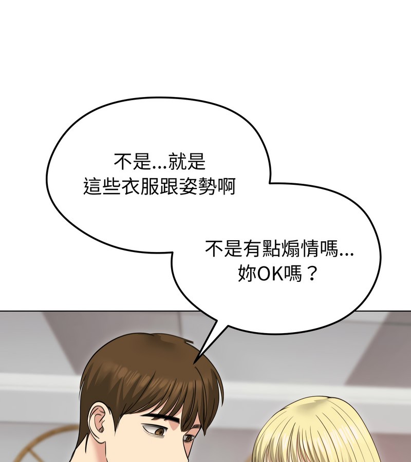 老婆捲款潜逃后第34话