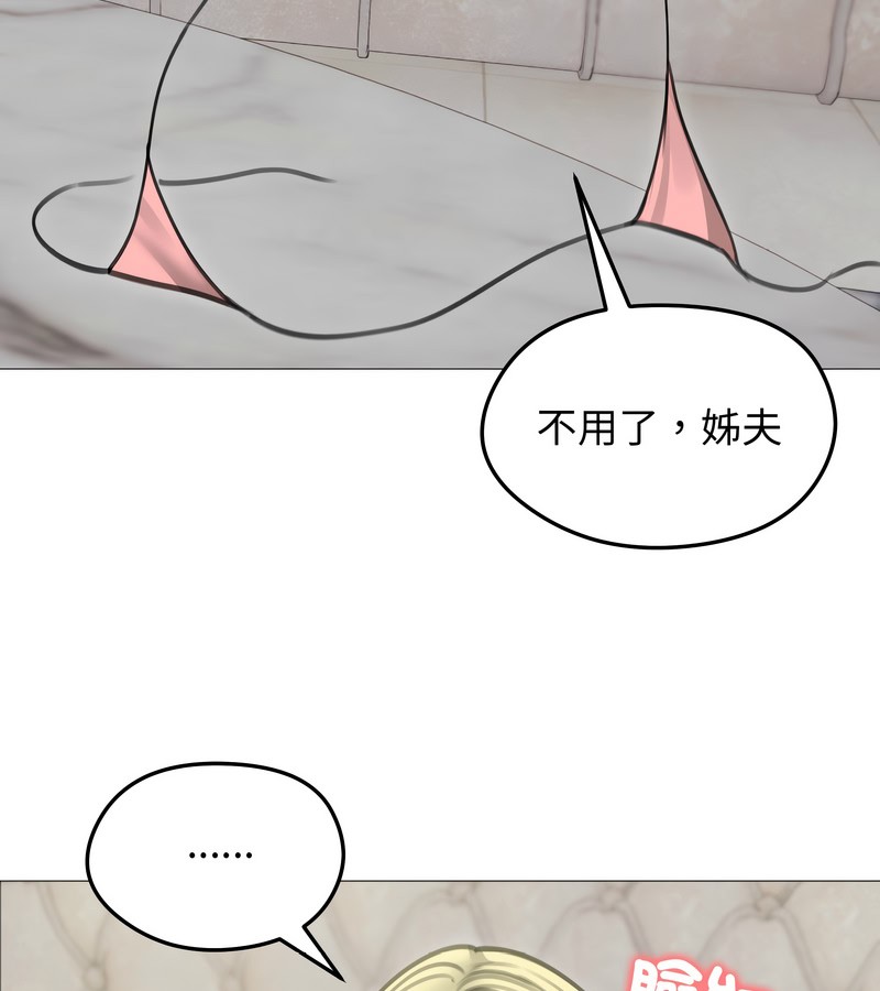 老婆捲款潛逃後第34話