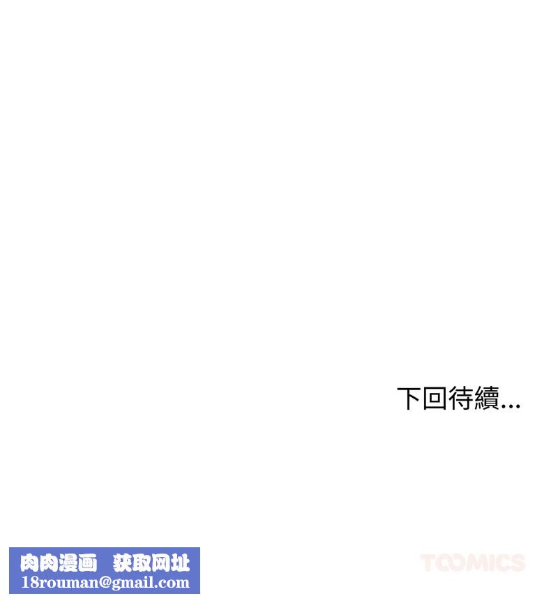 老婆捲款潛逃後第34話