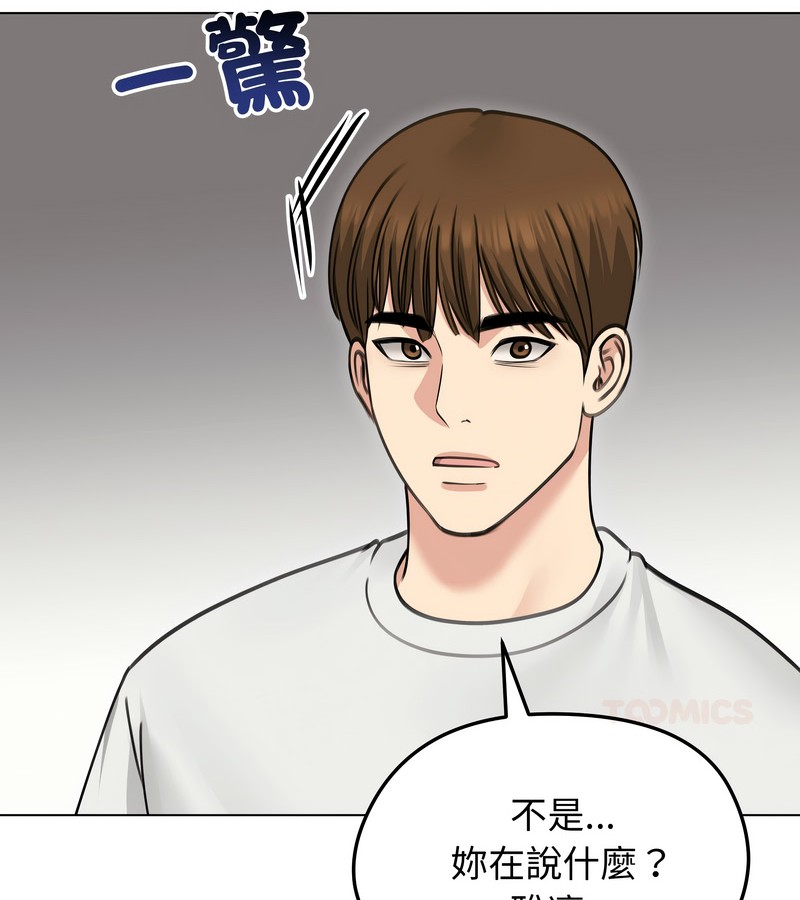 老婆捲款潜逃后第35话