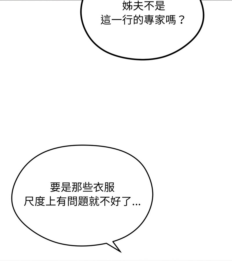 老婆捲款潛逃後第35話