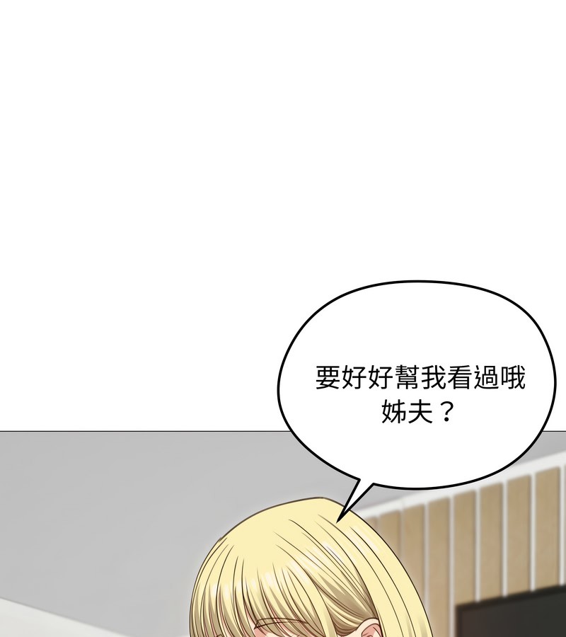 老婆捲款潜逃后第35话