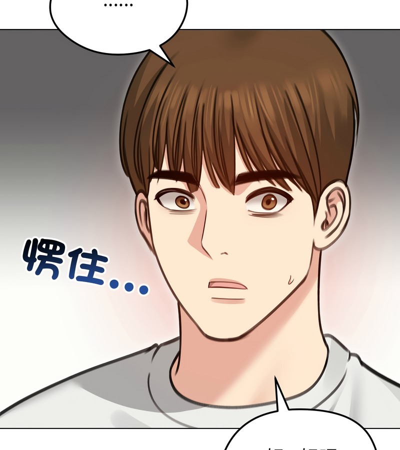 老婆捲款潜逃后第35话