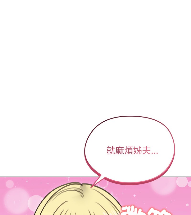 老婆捲款潜逃后第35话