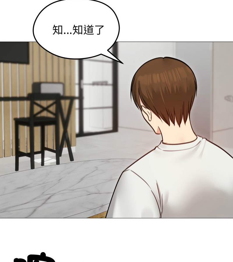 老婆捲款潛逃後第35話