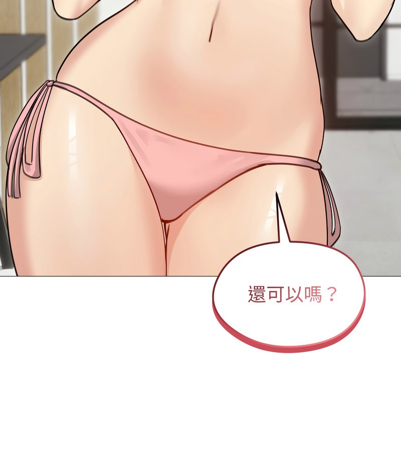 老婆捲款潜逃后第35话