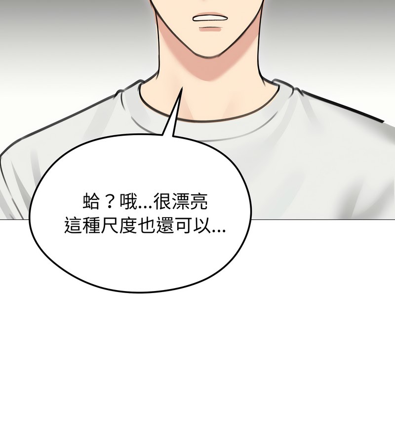 老婆捲款潜逃后第35话