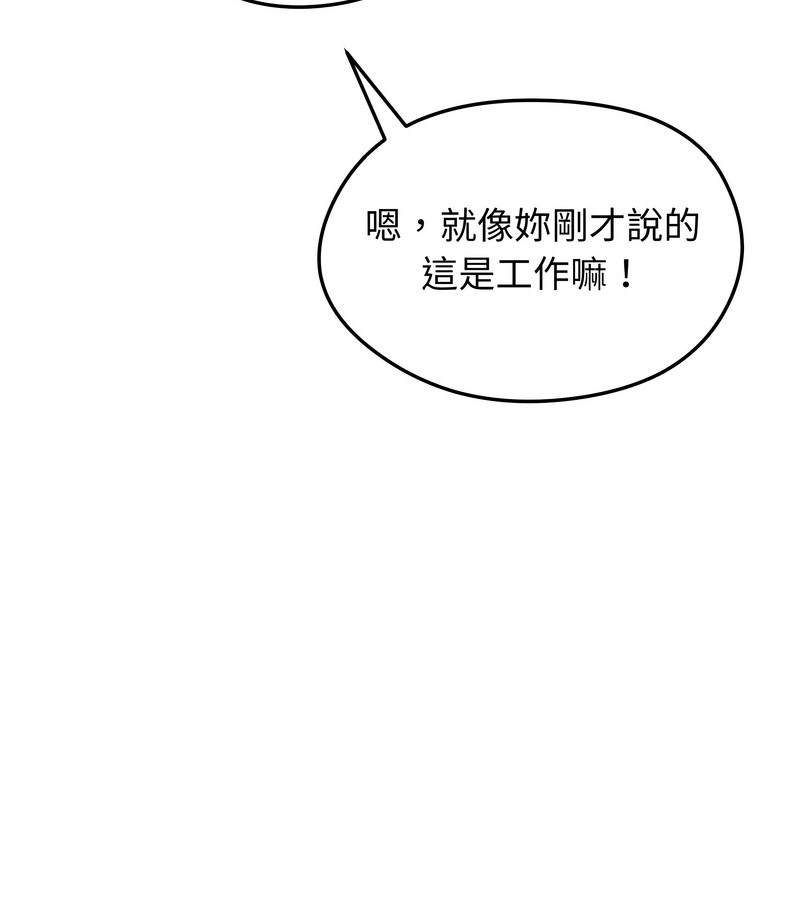 老婆捲款潜逃后第35话