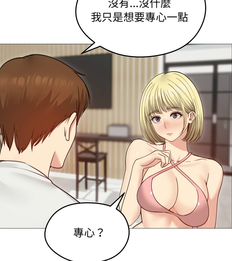 老婆捲款潛逃後第35話