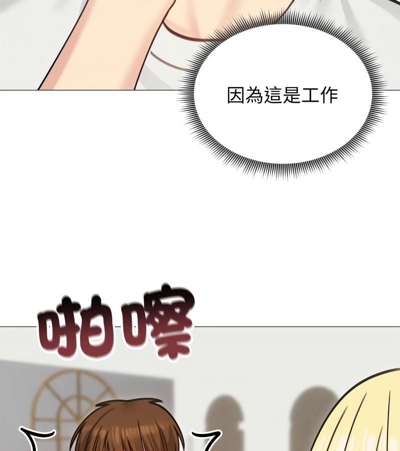 老婆捲款潜逃后第35话