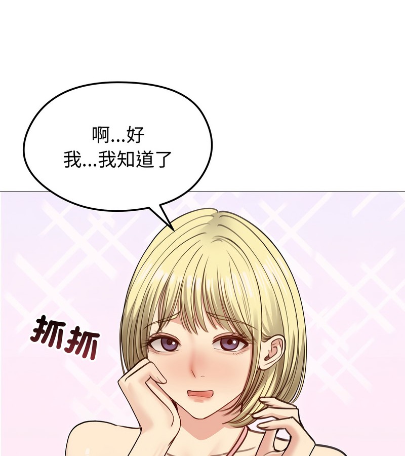 老婆捲款潛逃後第35話