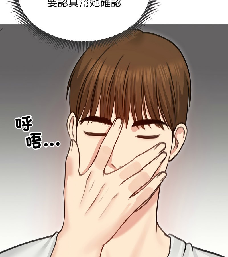 老婆捲款潛逃後第35話