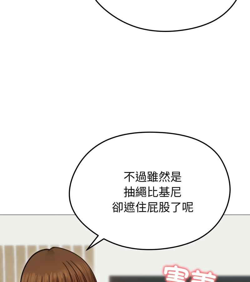 老婆捲款潜逃后第35话