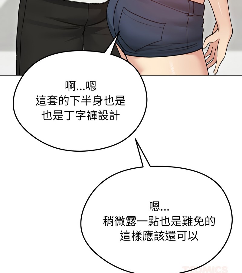 老婆捲款潛逃後第35話
