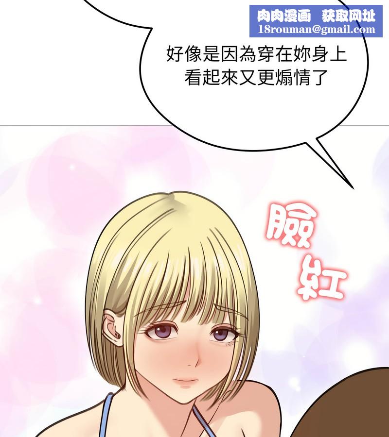 老婆捲款潜逃后第35话