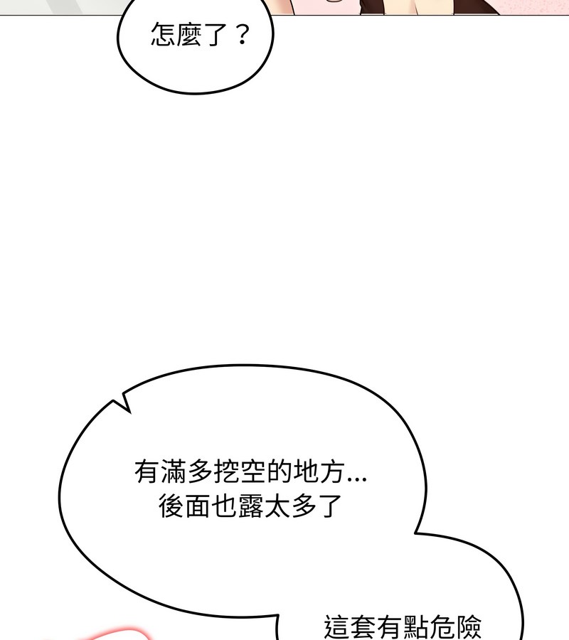 老婆捲款潛逃後第35話