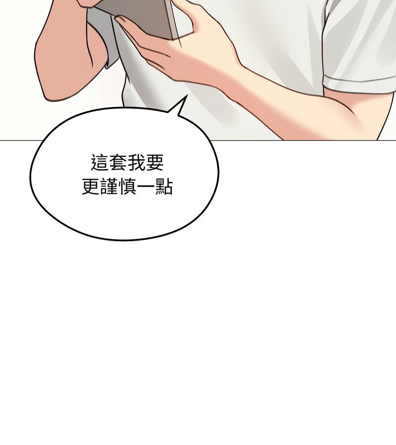 老婆捲款潜逃后第35话