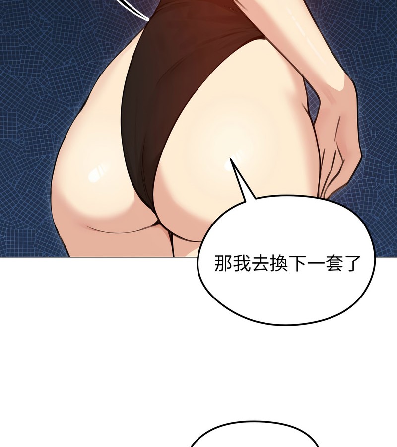 老婆捲款潛逃後第35話