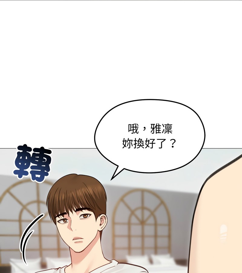 老婆捲款潜逃后第35话