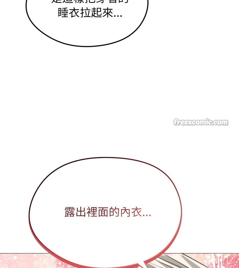 老婆捲款潜逃后第35话