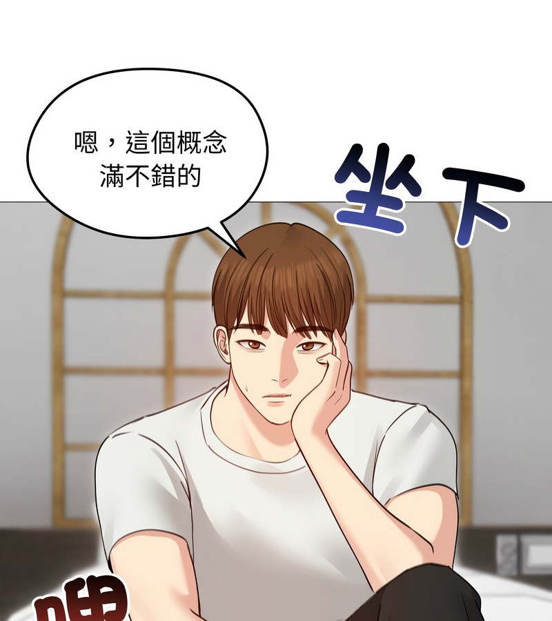 老婆捲款潜逃后第35话