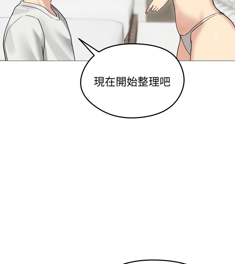 老婆捲款潛逃後第35話