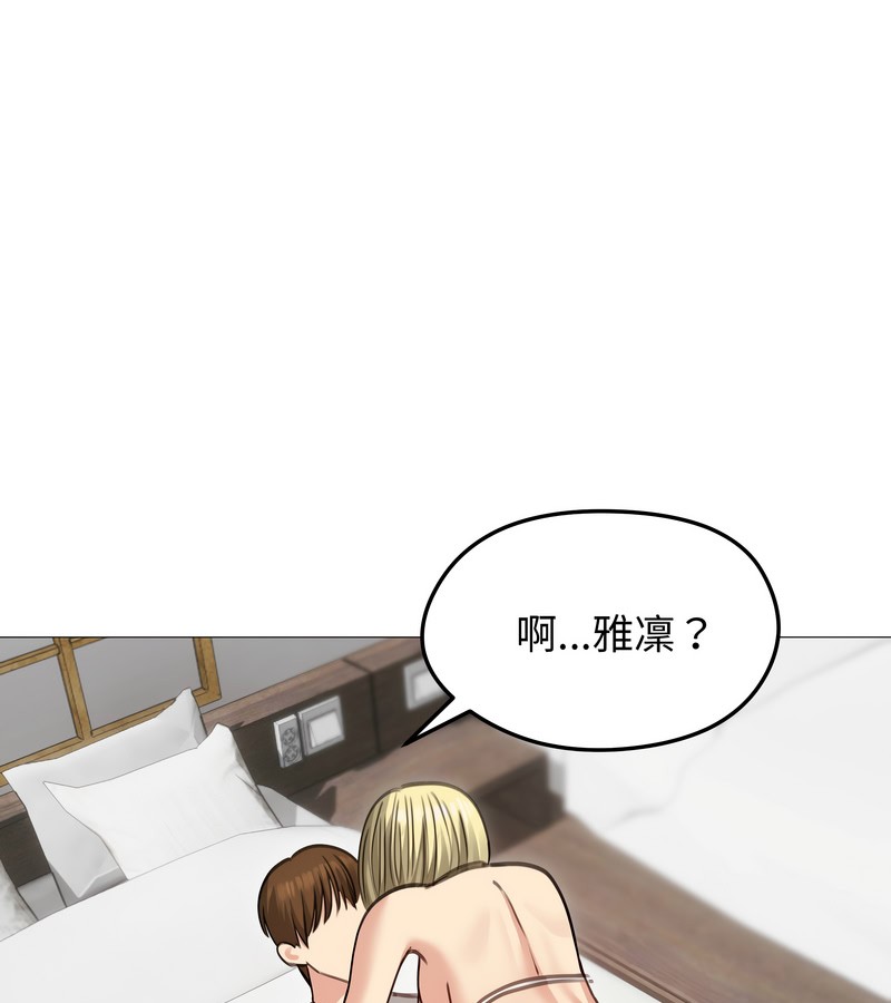 老婆捲款潜逃后第35话