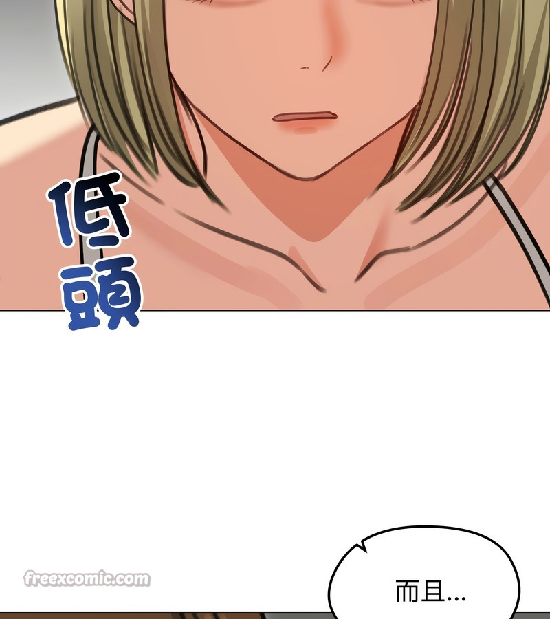 老婆捲款潜逃后第35话