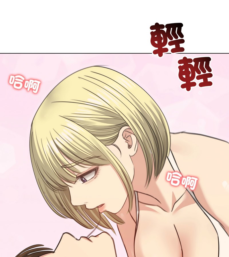 老婆捲款潜逃后第35话