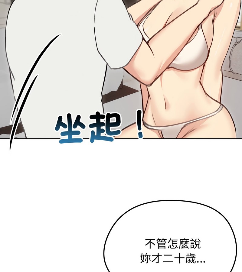 老婆捲款潜逃后第36话