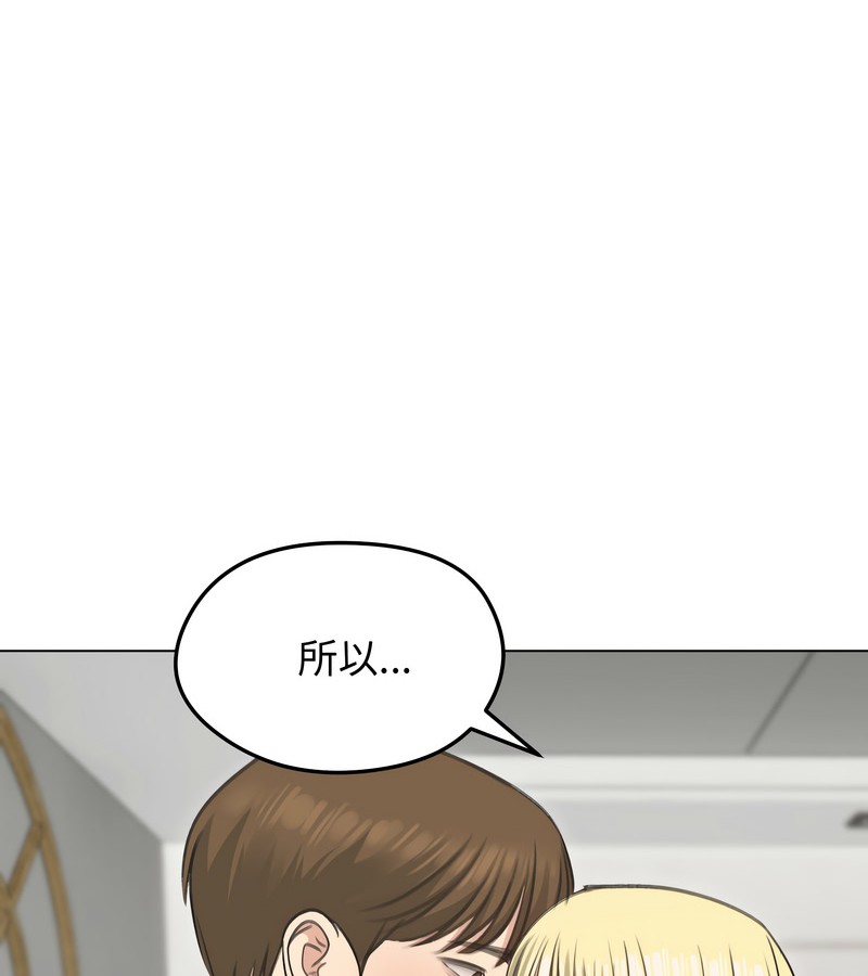 老婆捲款潜逃后第36话