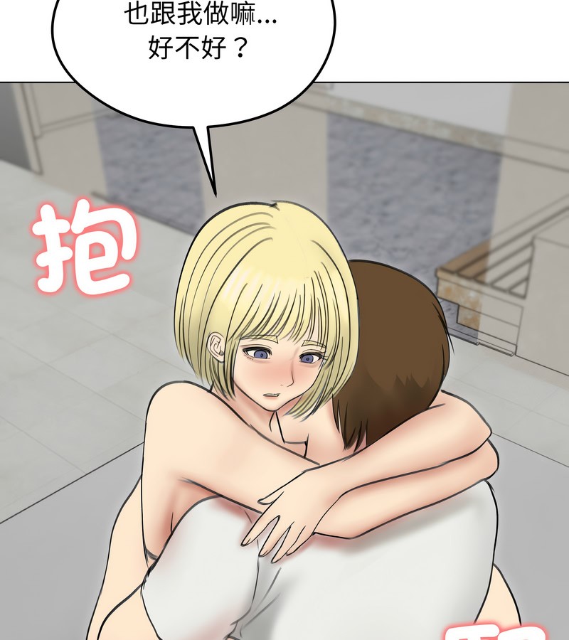 老婆捲款潛逃後第36話